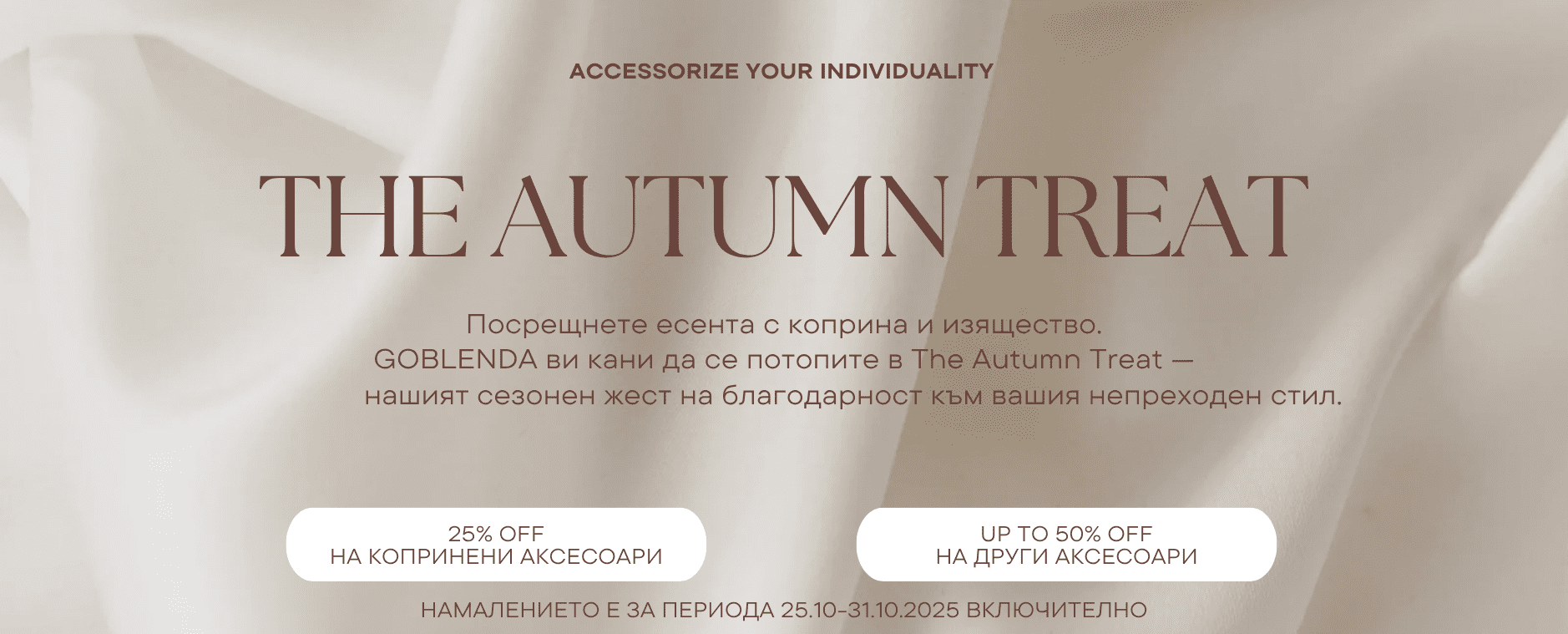 cream and brown photographic beauty site launch website 2 Начало